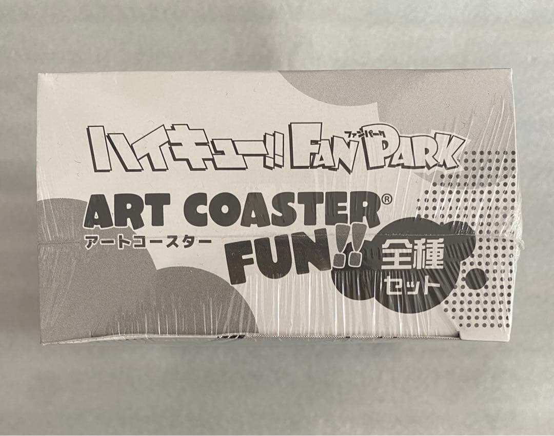 ハイキュー‼︎ FAN PARK ファンパーク アートコースター 全種セット 1