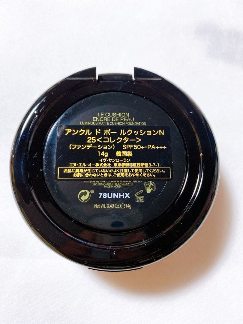 イヴ・サンローラン アンクル ド ポー ルクッションN 25