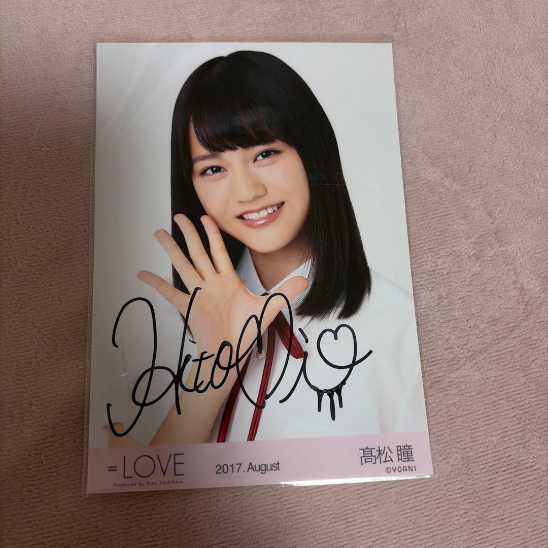 高松瞳 初期衣装直筆 - メルカリ