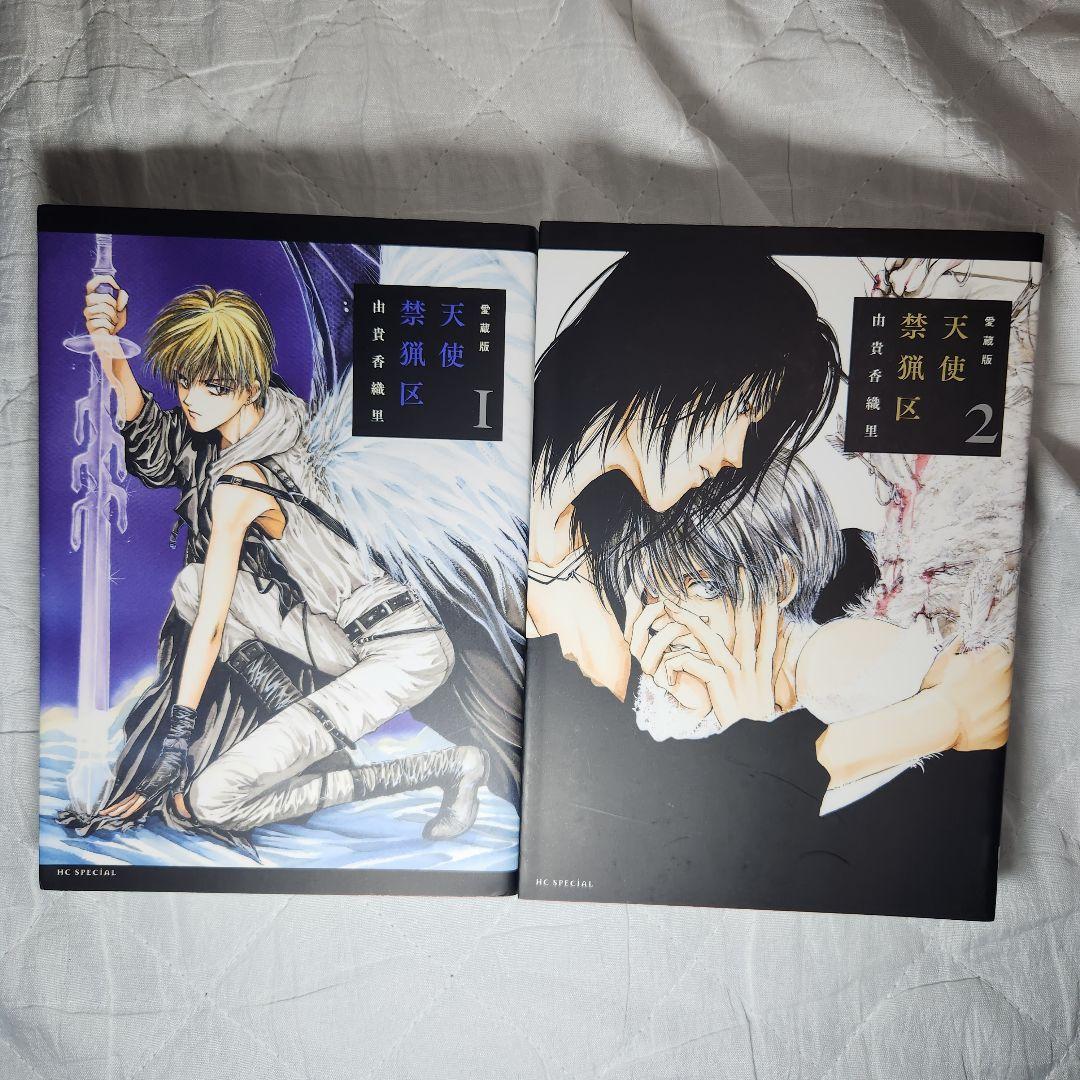 天使禁猟区 愛蔵版 全10巻セット 東京クロノス3巻セット 複製サイン