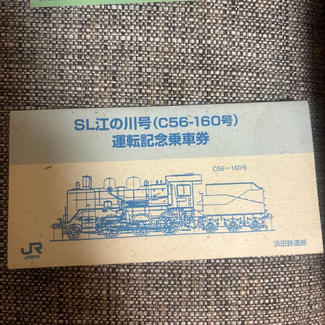 特急停車10周年記念入場券セット