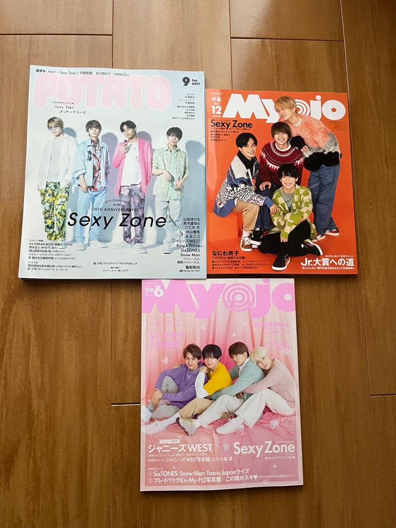 ジャニーズ 雑誌 まとめ売り7点 - メルカリ