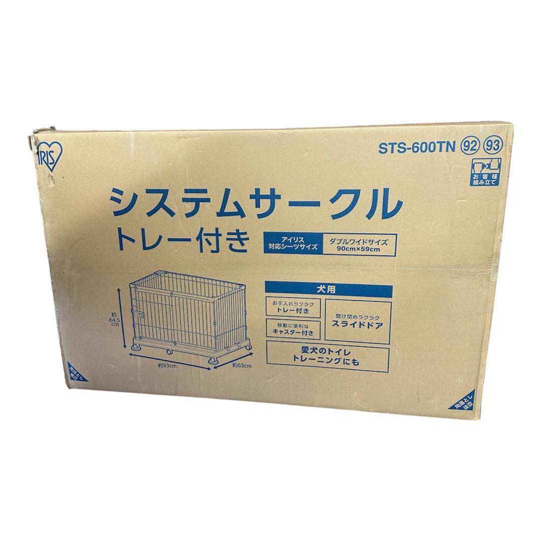 【新品未開封品】IRIS システムサークル STS-600TN トレー付き Amazon.co.jp: アイリスオーヤマ 犬 サークル システムサークルトレー
