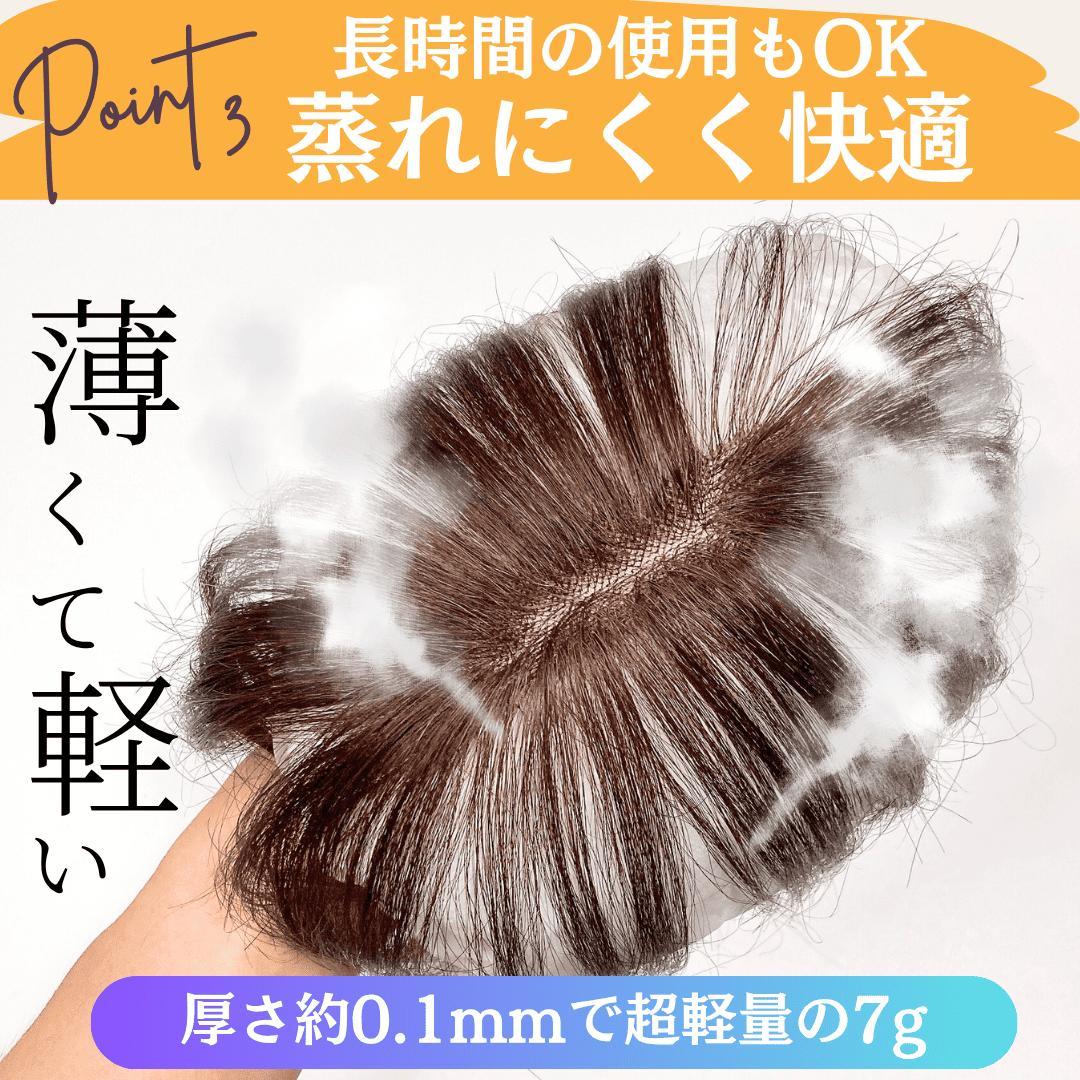 ピンなし ウィッグ ピン無し部分ウィッグ 頭頂部 白髪隠し 部分 ピン不要