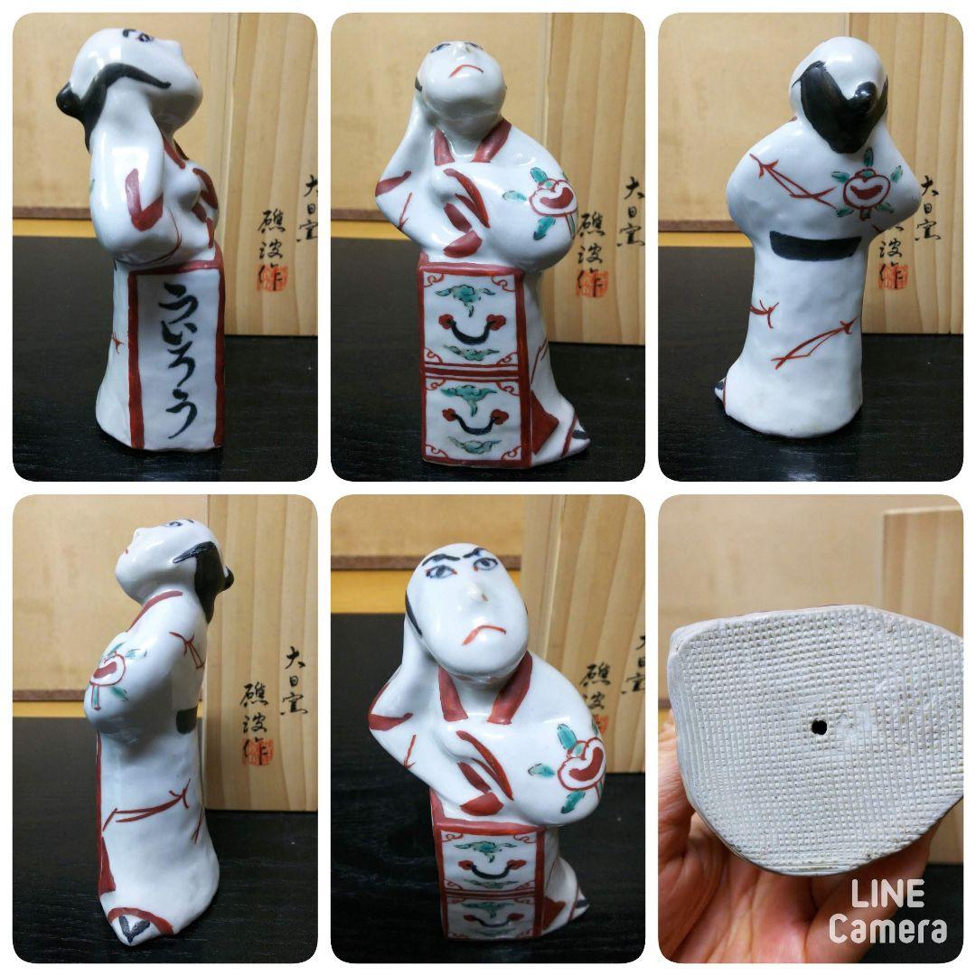 180）✿有田焼☆大日窯礁波作☆古伊万里手赤絵陶