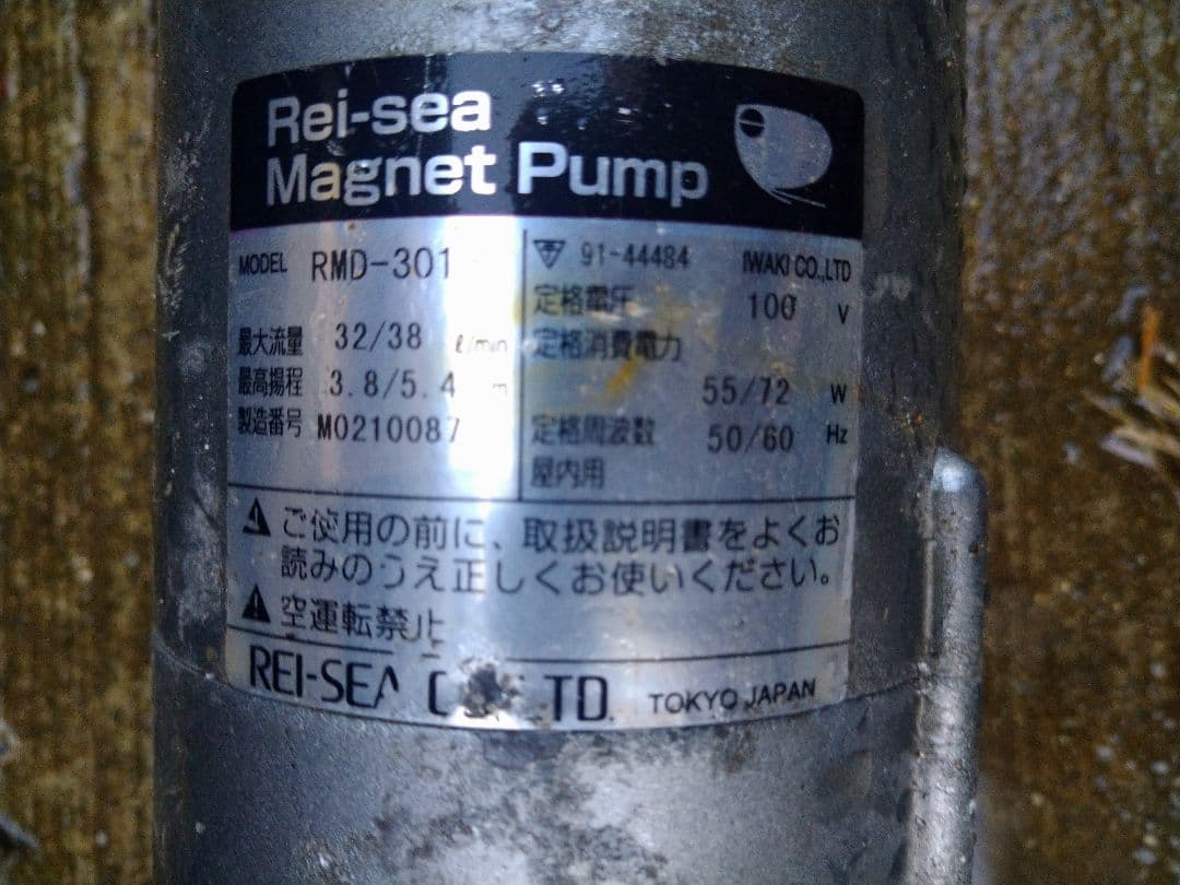 レイシーマグネットポンプRMDー201 REI-SEA IWAKI RMD-201
