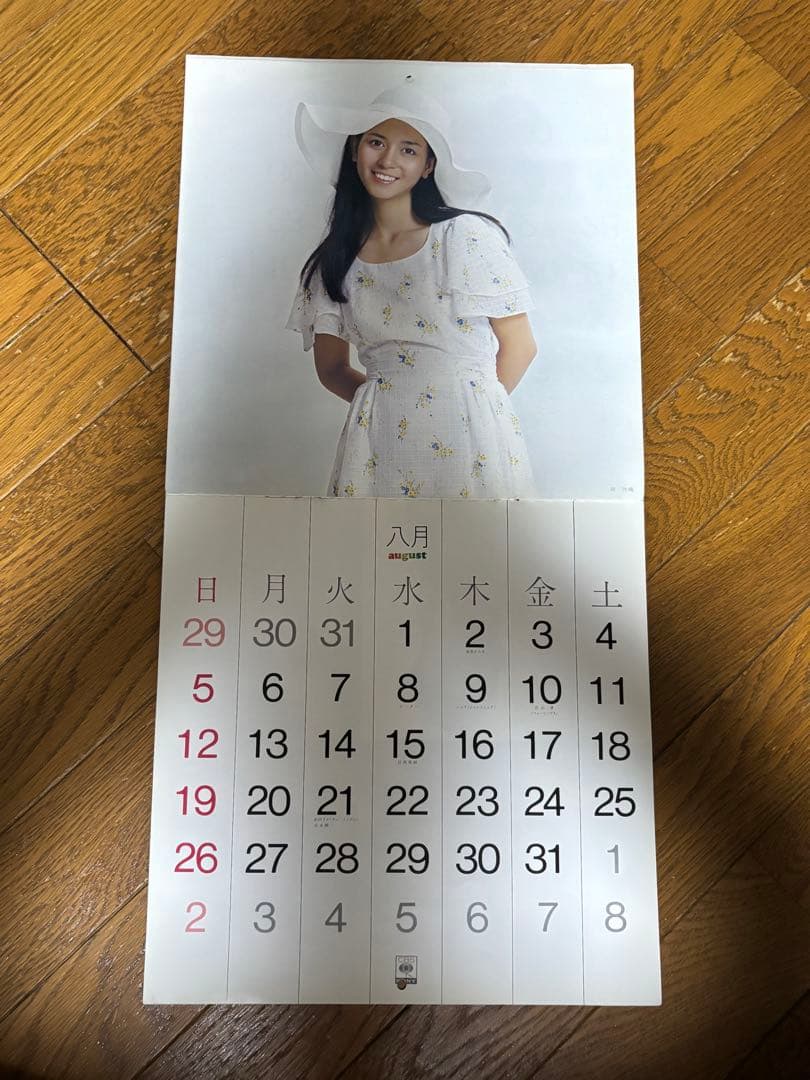 1973年 アイドルカレンダー 未使用