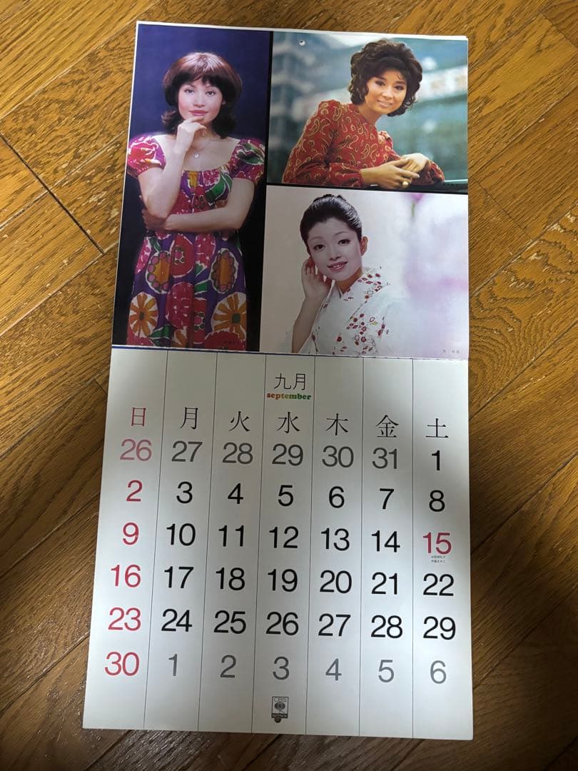 1973年 アイドルカレンダー 未使用