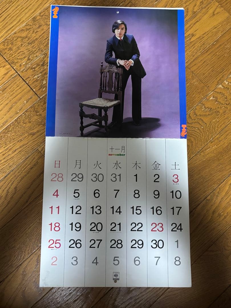 1973年 アイドルカレンダー 未使用