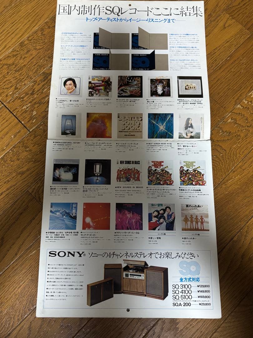 1973年 アイドルカレンダー 未使用