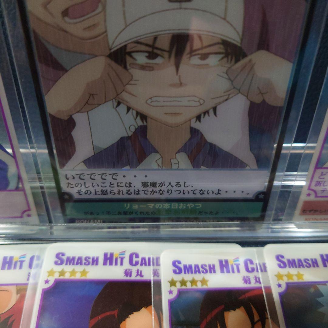 希少SMASH HIT CARD テニスの王子様のクリアカード24枚セット