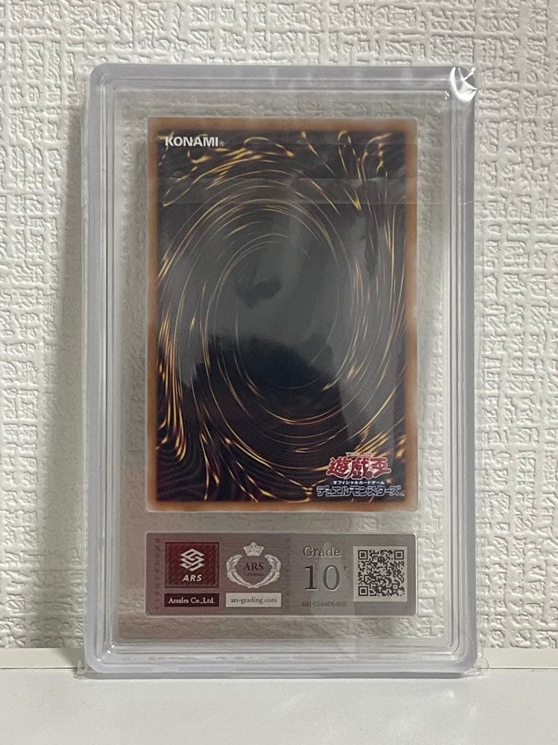 遊戯王　【ARS10+】迷宮城の白銀姫 絵違い25th クオシク　 ARS鑑定