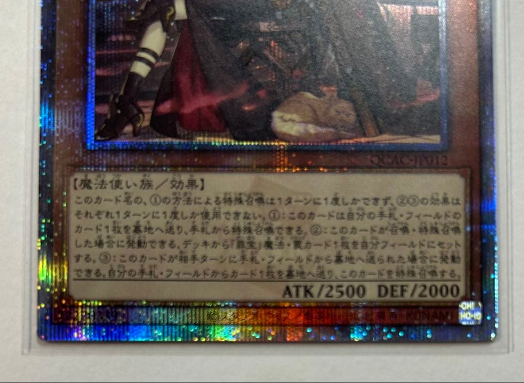 遊戯王　黒魔女ディアベルスター イラスト違い　25th シク 1枚