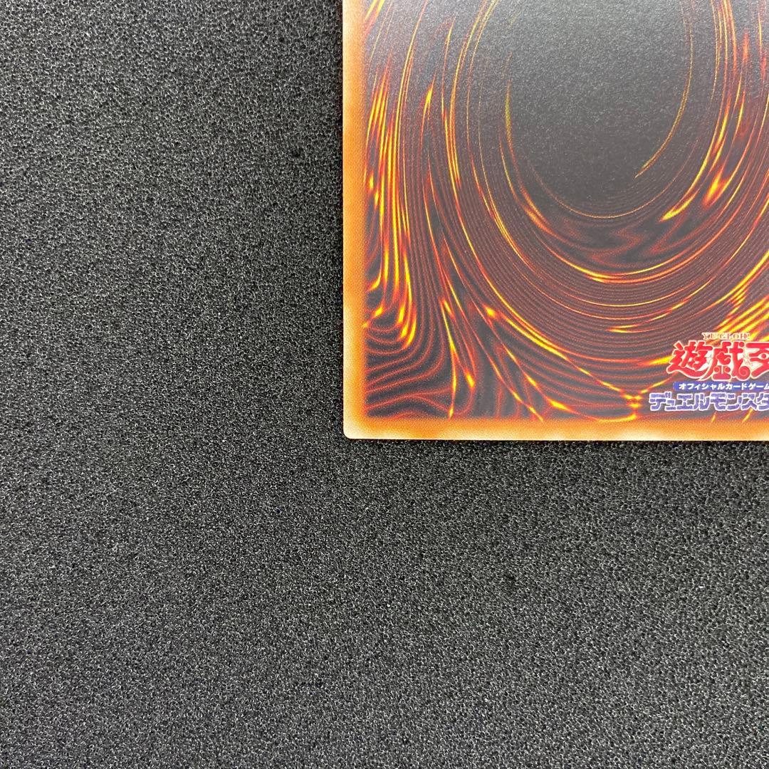 遊戯王　青眼の白龍　ホロ　TRC