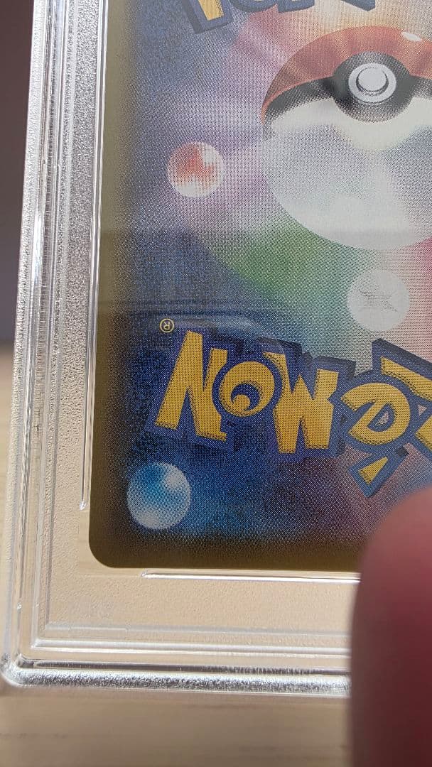 ポケモンカード ユウリ SR PSA10 キリ番