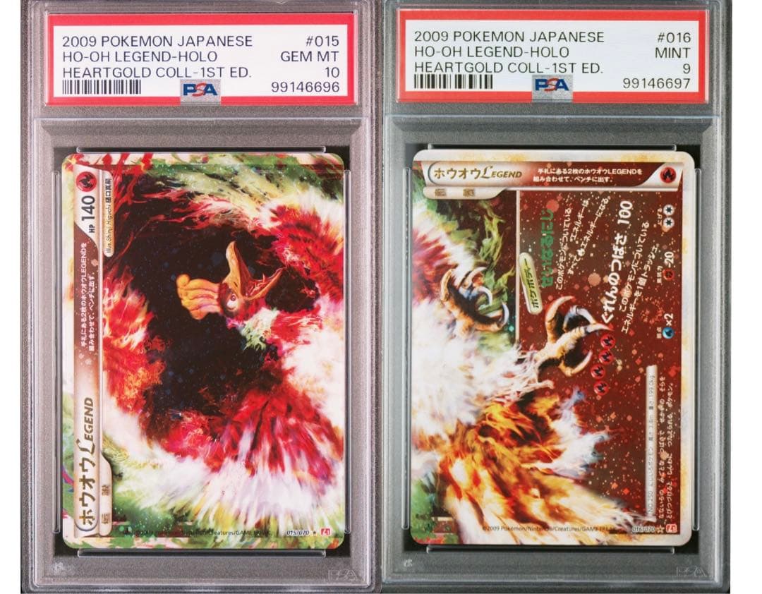 ポケカホウオウlegend PSA10