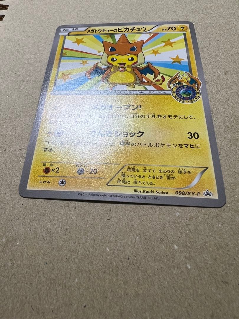 希少　メガトウキョーのピカチュウ PROMO XYシリーズ