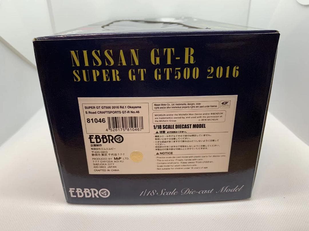 エブロ 1/18 EBBRO SUPER GT GT500 2016