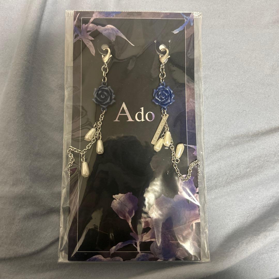 Ado マスクチェーン