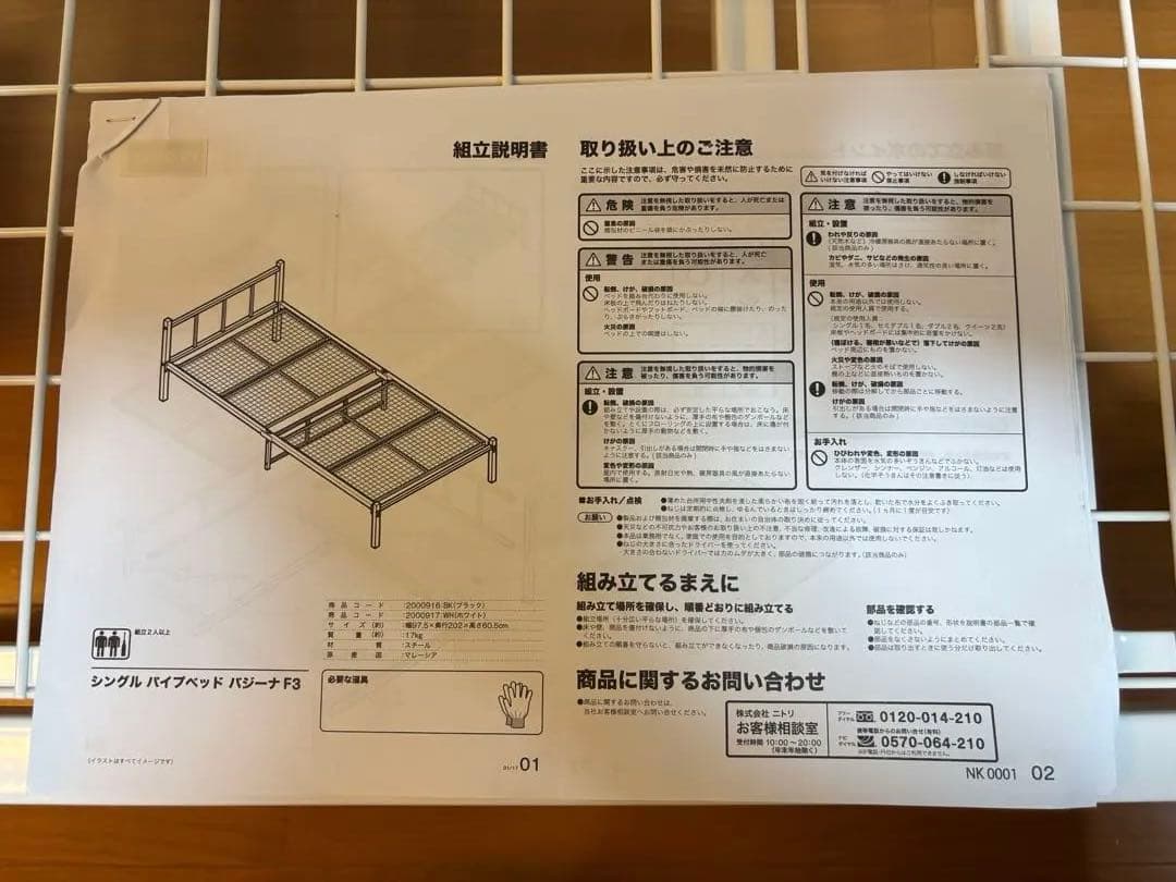 シングルベッドフレーム ホワイト