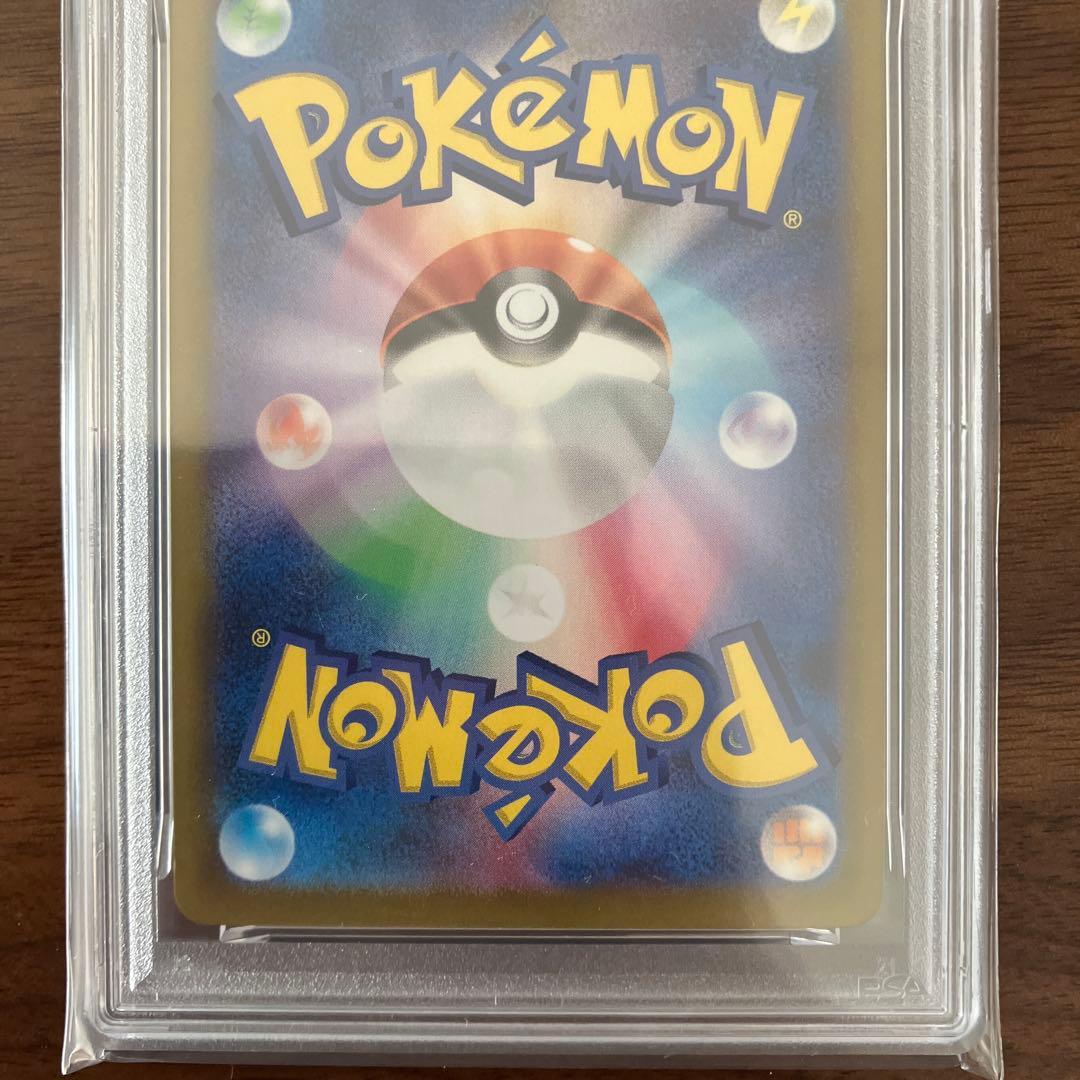 ポケモン SV9a シロナのガブリアスEX UR PSA 10