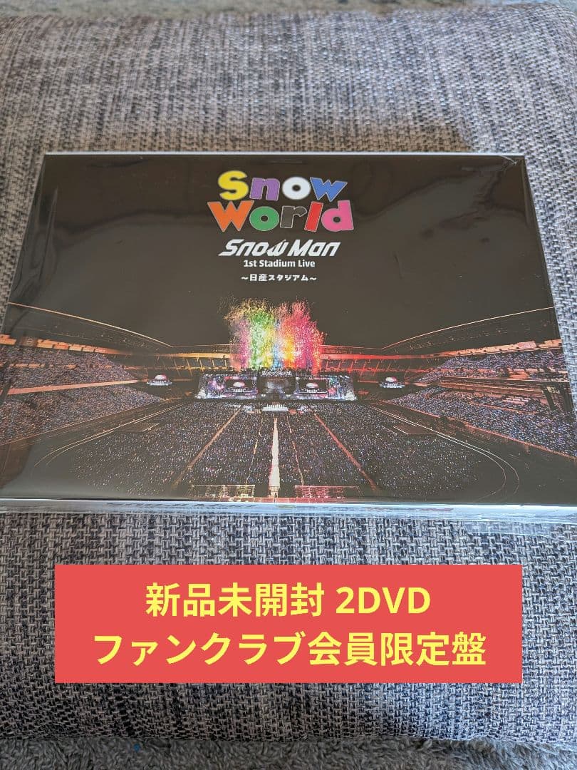 SnowMan 1stStadiumLive SnowWorld FC会員限定盤 - メルカリ