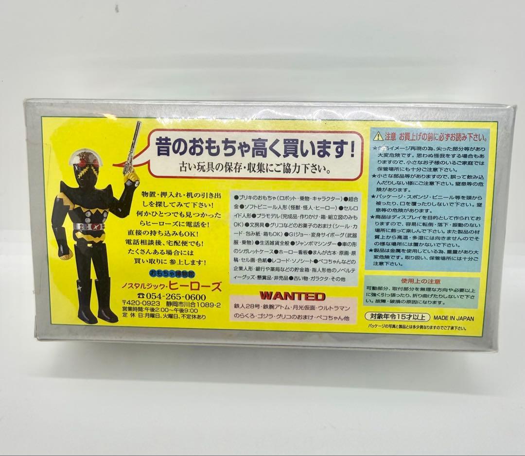 k*u様 ★美品★ハカイダー　懐合金 (れとろごうぎん)　ノスタルジックヒーロー