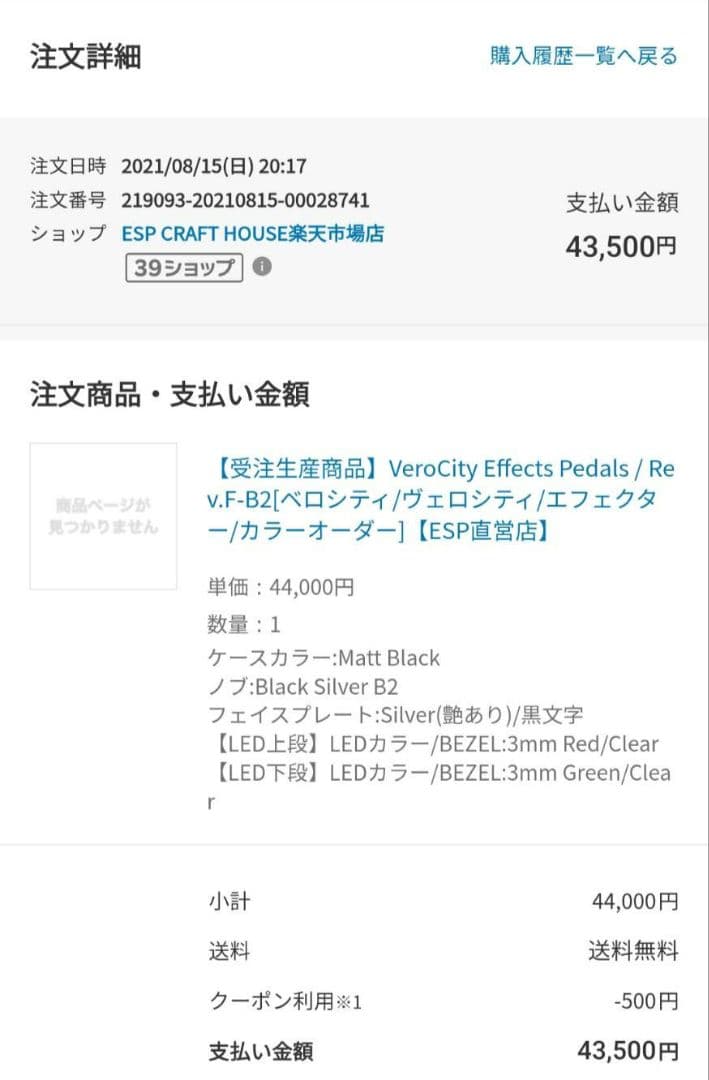 ギター VeroCity Effects Pedals Rev.F-B2