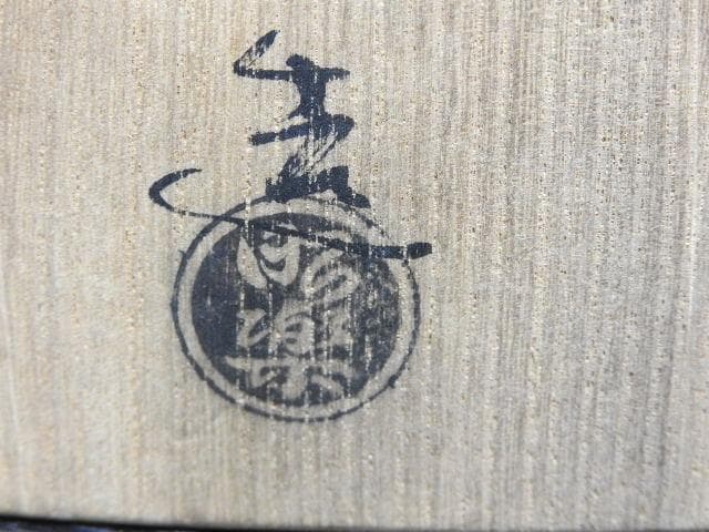 黒楽平茶碗　共箱　MA１６０