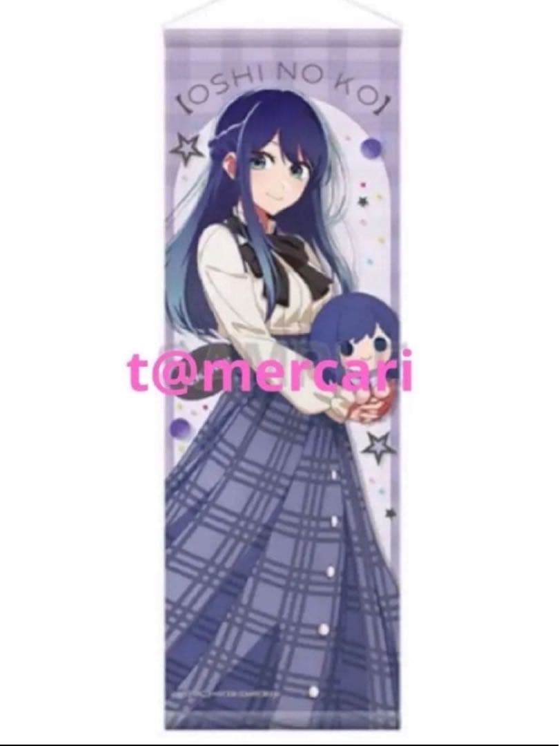 推しの子　タペストリー　アクリルスタンドぬいぐるみver黒川あかねアニメイト