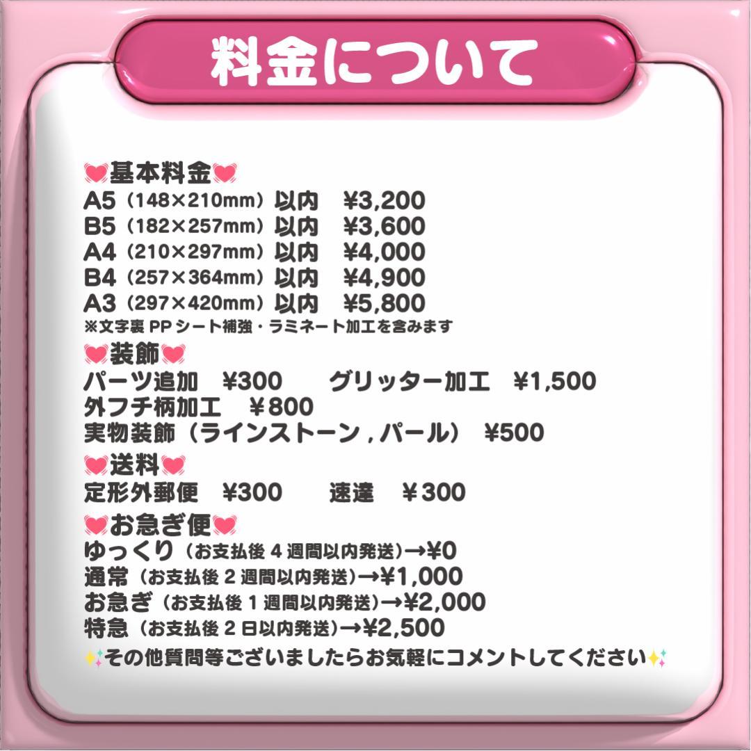 【명호 ミンハオ SEVENTEEN】ネームボード オーダー ぷっくり 文字