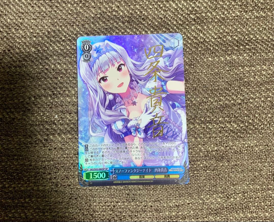 ヴァイスシュヴァルツ スノーファンタジーナイト 四条貴音 SP サイン