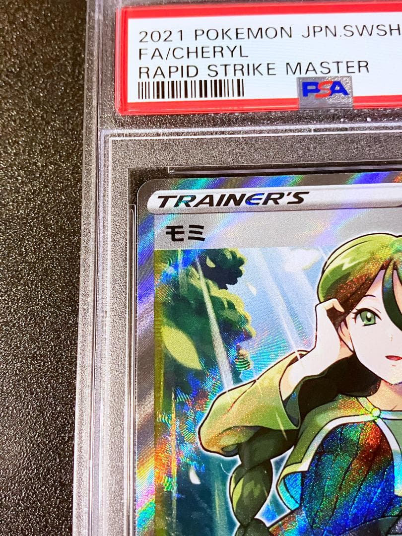 PSA10 モミ SR ポケモンカード ポケカ #209
