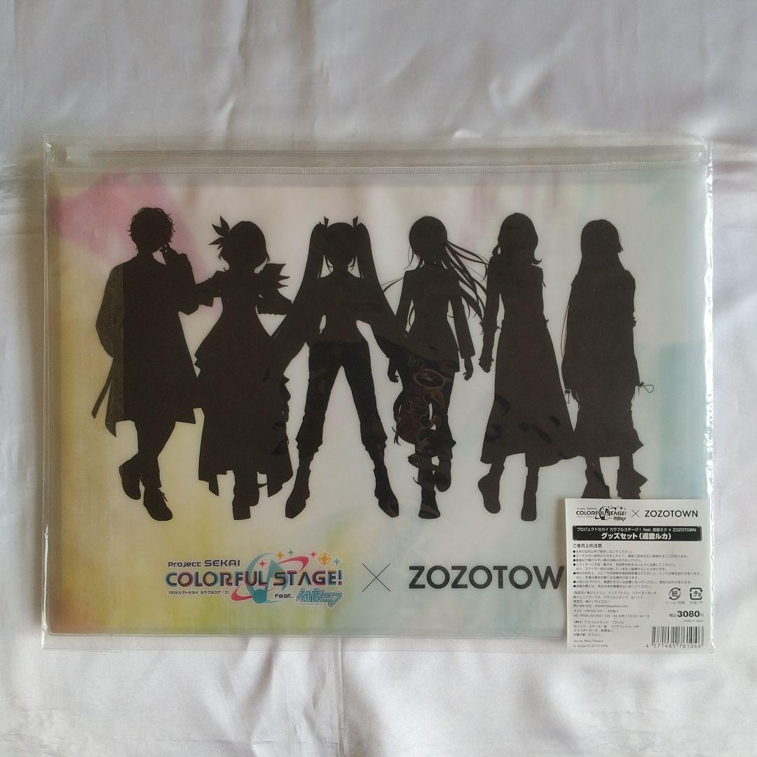 巡音ルカver. 初音ミク×ZOZOTOWN グッズセット プロセカ 第一弾