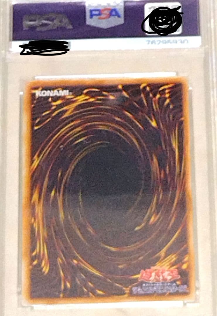 PSA8】 遊戯王 ブラック・マジシャン 初期ウルトラレア VOL1 1999