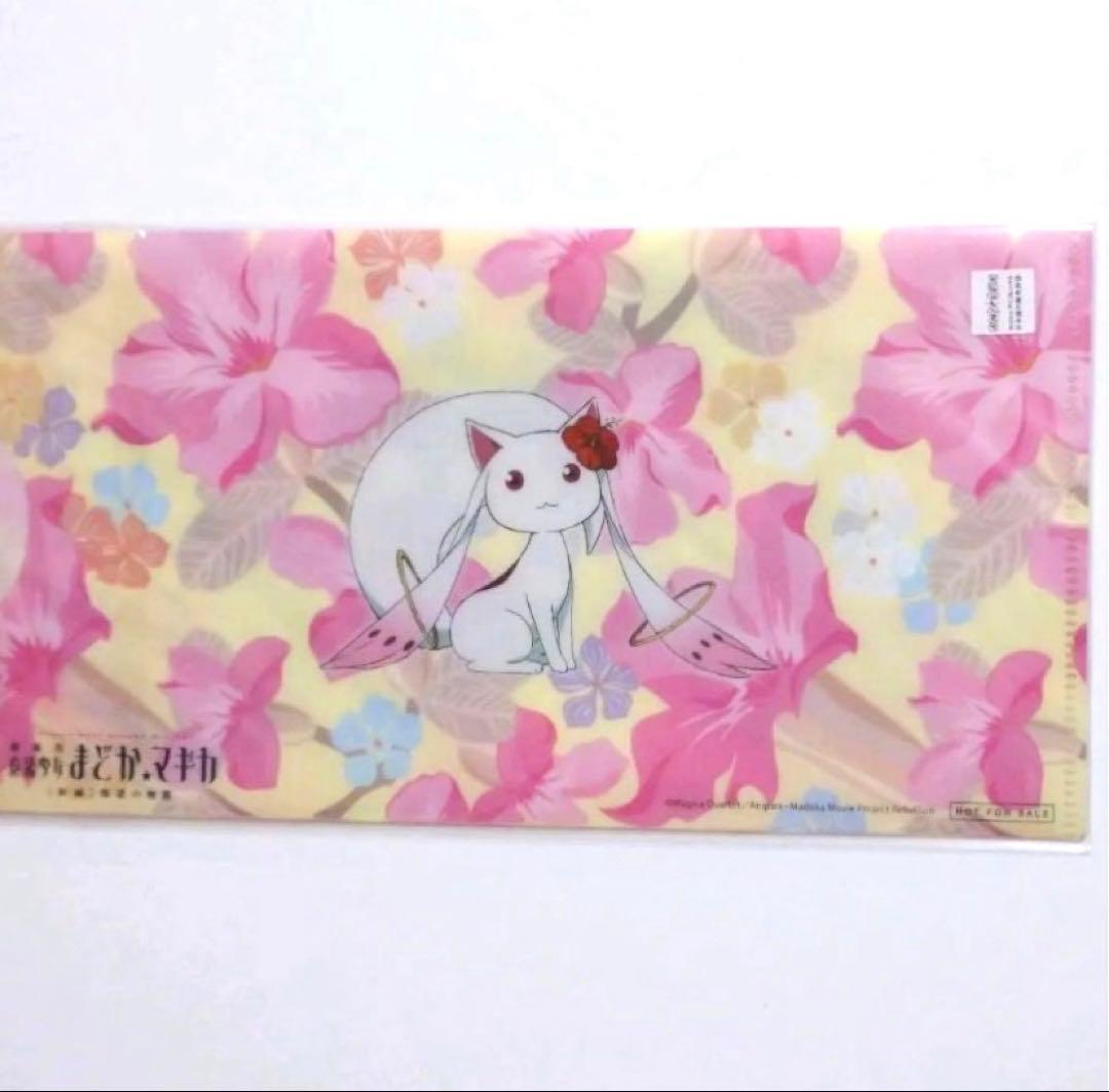 魔法少女まどか☆マギカ まどマギ チケットファイル アロハ 非売品