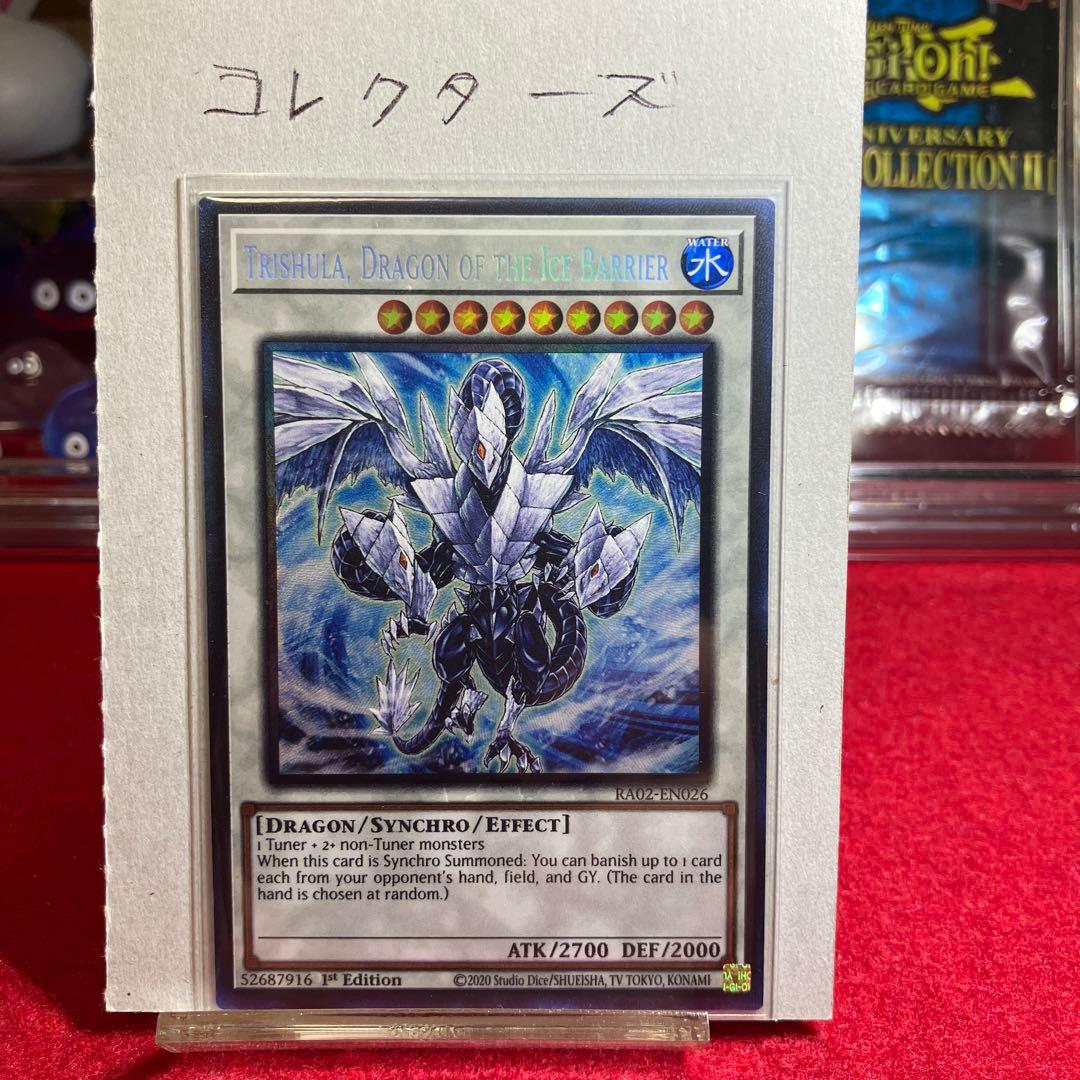 遊戯王 英語版 氷結界の龍 トリシューラ (プリズマティック