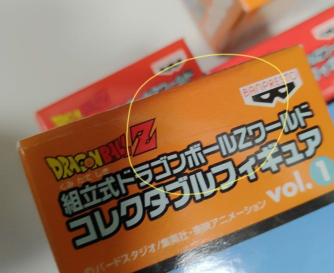 組立式 ドラゴンボールZ ワールドコレクタブルフィギュア 1 全8種