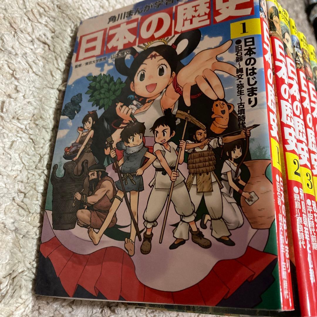角川 日本の歴史 15巻セット 角川まんが学習シリーズ 日本の歴史 全15