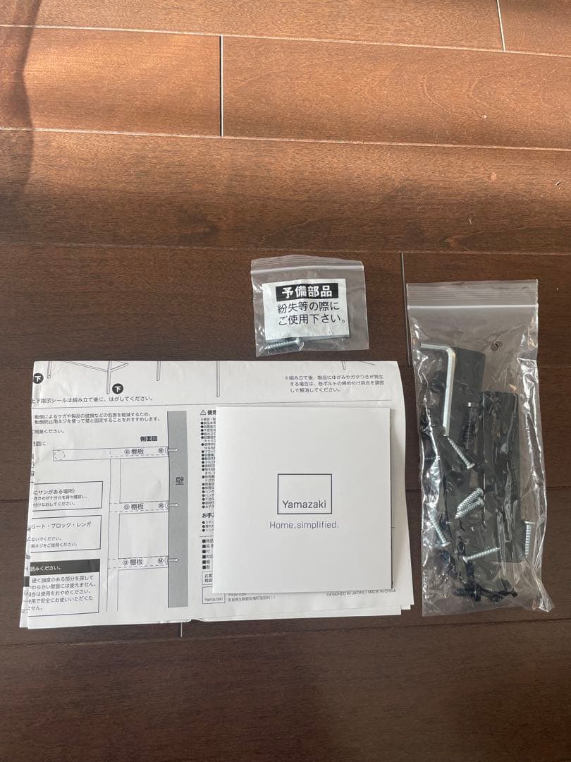 tower ランドリーラック　ブラック