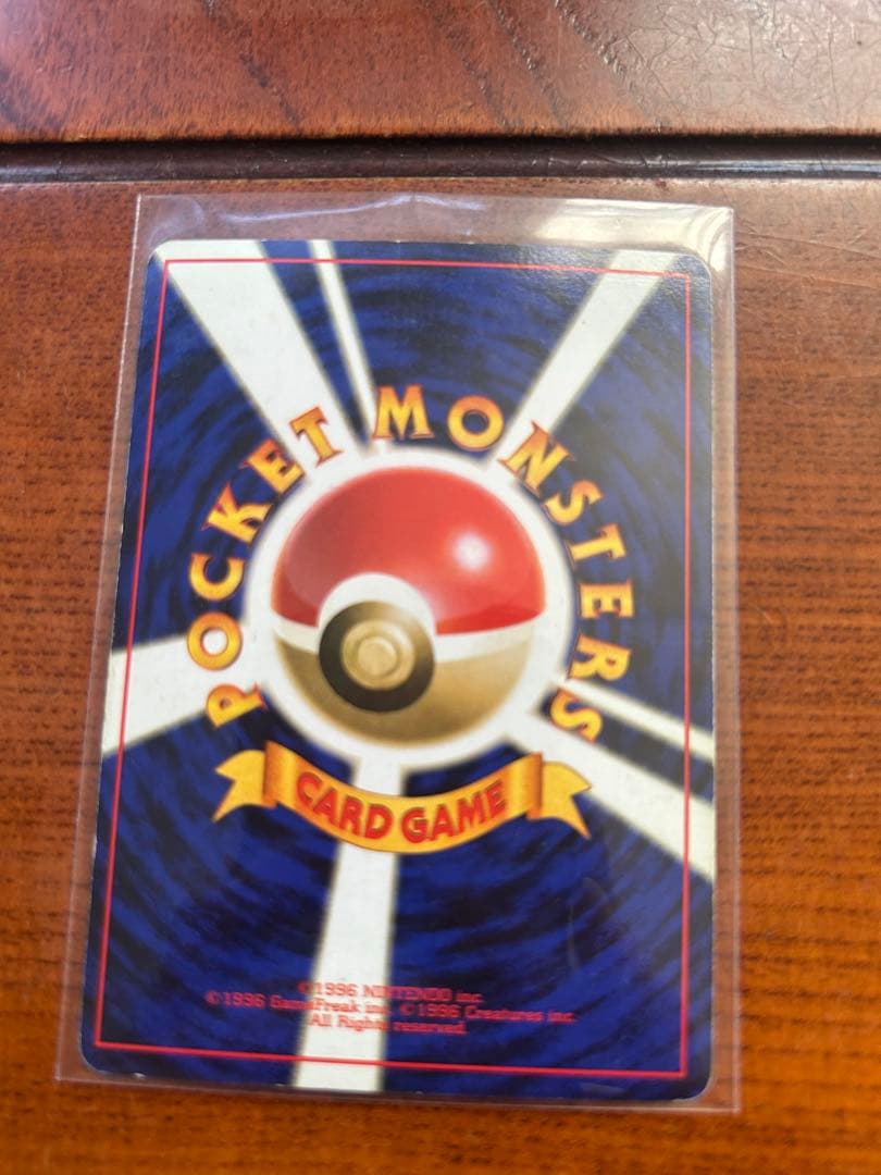 かえんリザードン ★ 第1弾拡張パック 旧裏