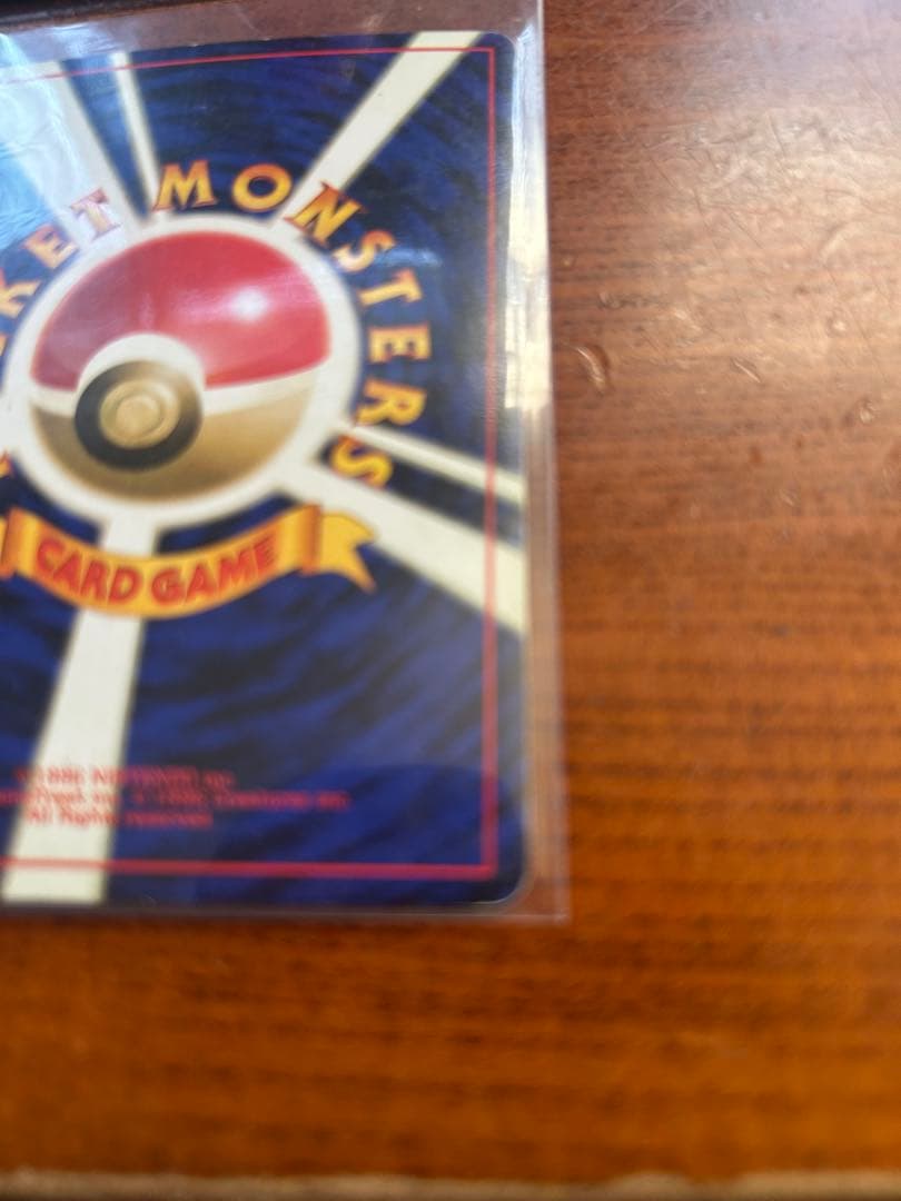 かえんリザードン ★ 第1弾拡張パック 旧裏