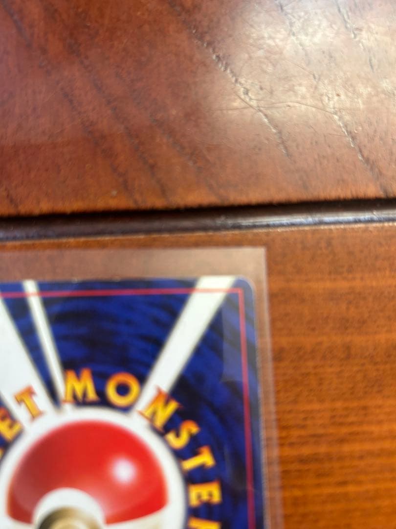 かえんリザードン ★ 第1弾拡張パック 旧裏