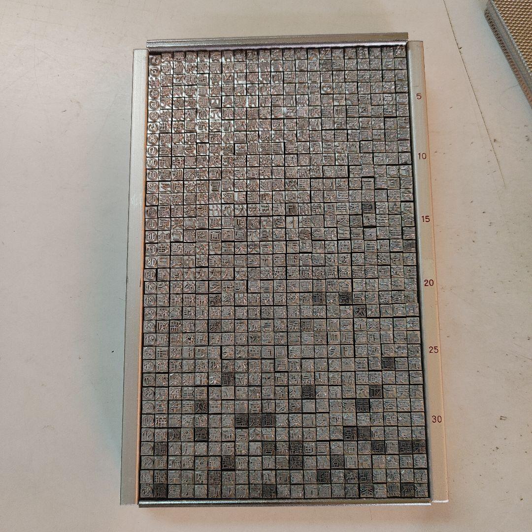 タイプライター 小型 地 人名活字庫