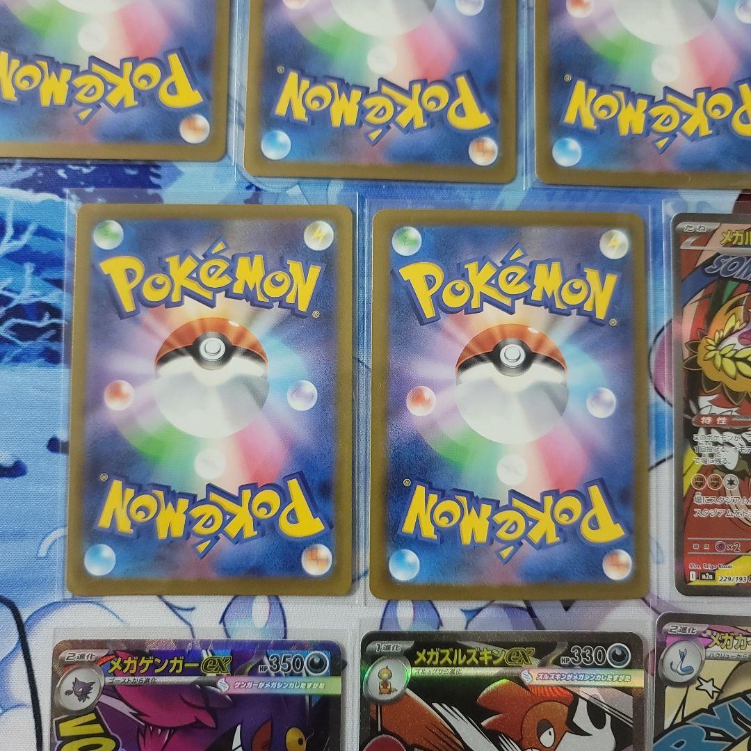 MEGAドリームex MA コンプリート　メガカイリューex