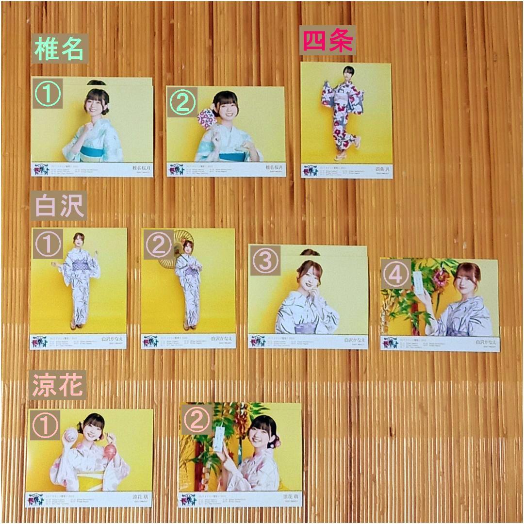 22/7 ナナブンノニジュウニ ナナニジ夏祭り2022 浴衣 ブロマイド