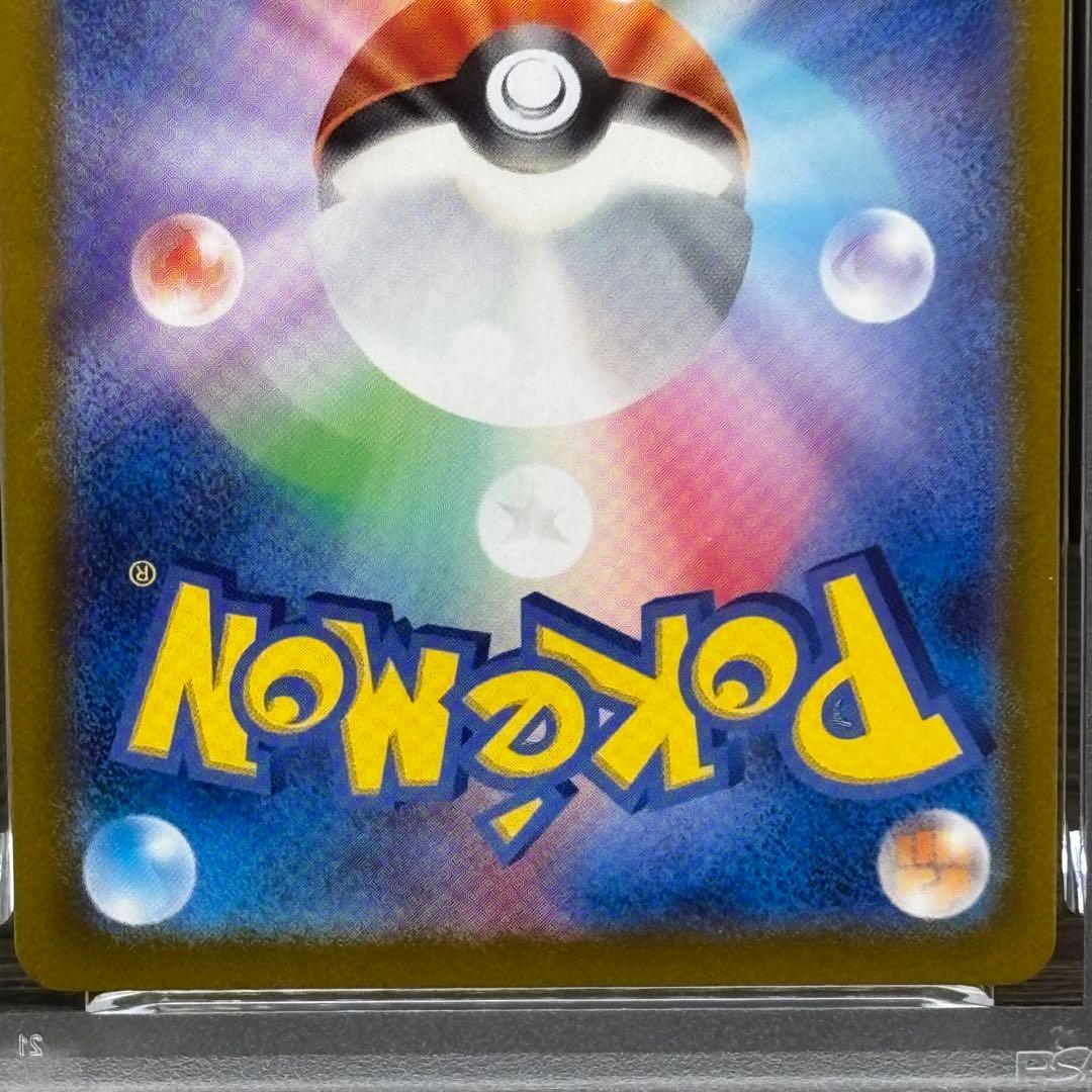 【PSA10】【連番】 ポケモンカードゲーム ピカチュウex カビゴンex