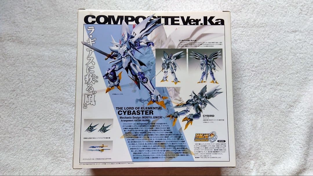 コンボジット ver.Ka　サイバスター・エクスバイン　セット