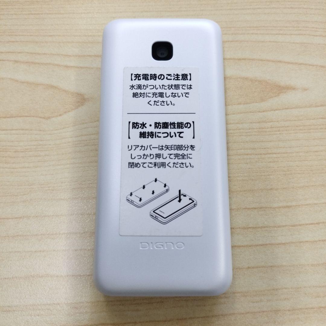 DIGNO KY-42C ホワイト 本体と付属品 - メルカリ