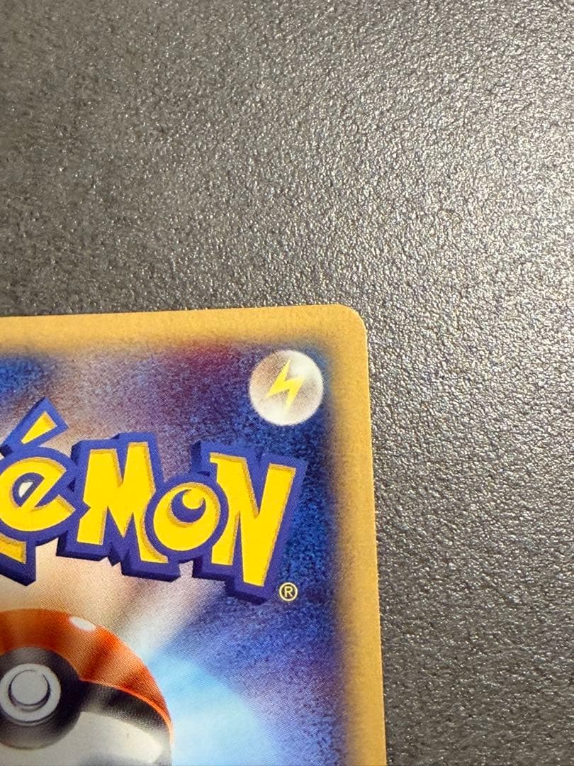 ポケモンカード リザードン eカード キラ 渦巻ホロ Charizard 151